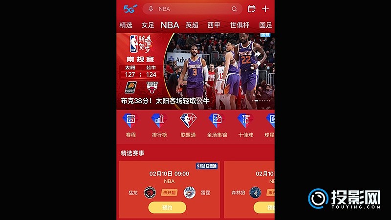 NBA live broadcast signal source (NBA free live broadcast signal)